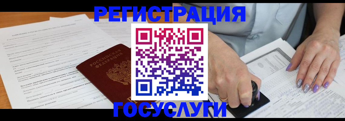 временная регистрация адрес в Голицыно