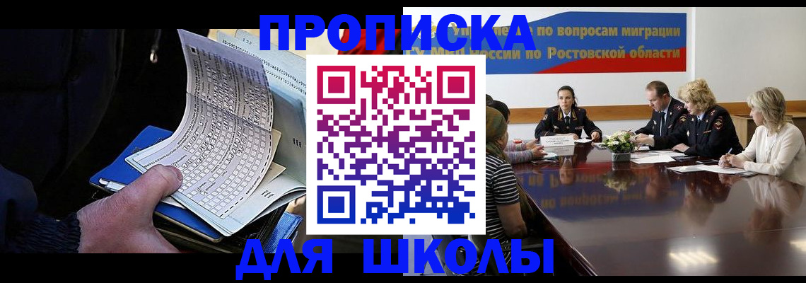 временная регистрация 2025 в Голицыно