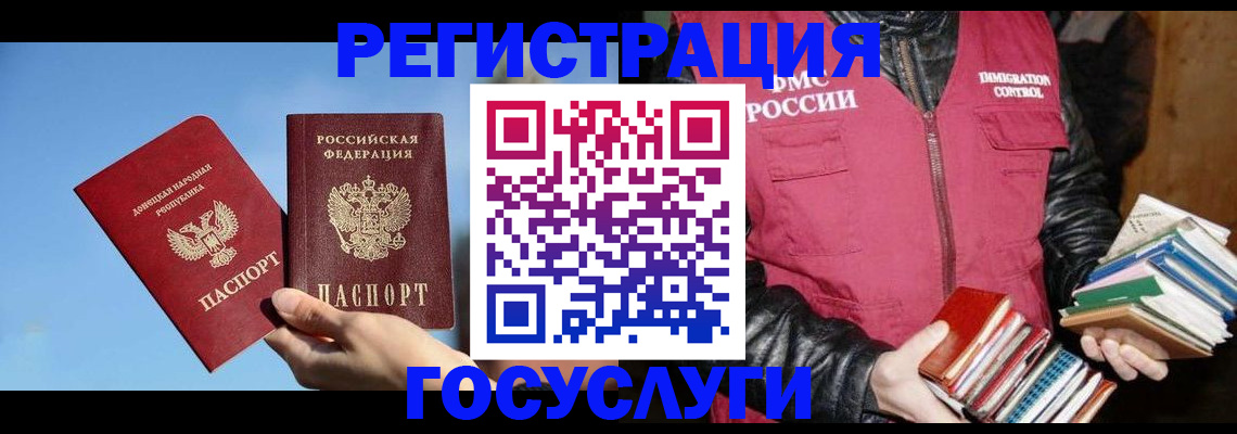 прописка для кредита в Голицыно