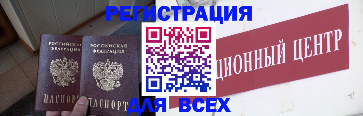 временная регистрация госуслуги в Голицыно