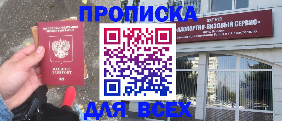 временная прописка в Голицыно