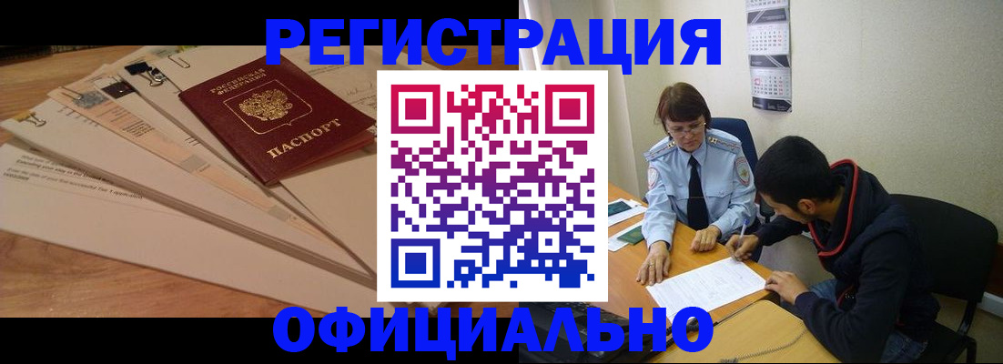 пропишу в квартире в Голицыно