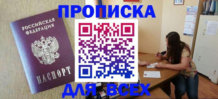 временная регистрация адрес в Голицыно