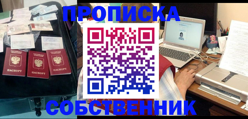 регистрация для дет. сада в Голицыно