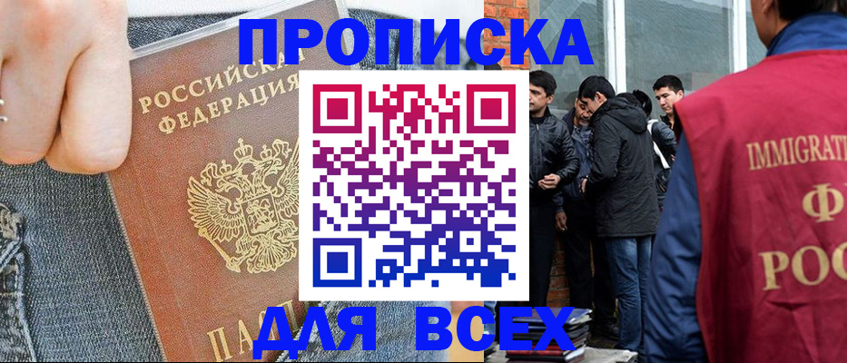 временная регистрация госуслуги в Голицыно