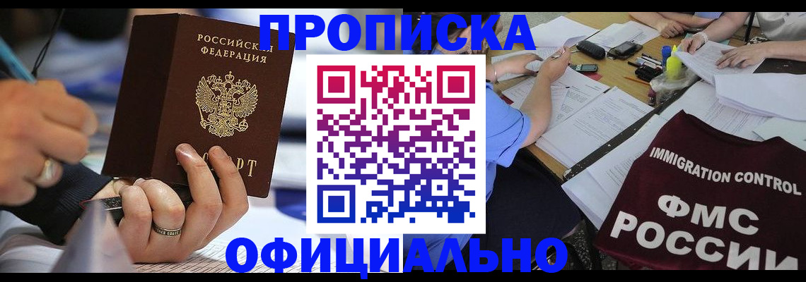 временная регистрация госуслуги в Голицыно